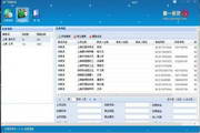 第一名錄企業(yè)信息搜索軟件??桌面版