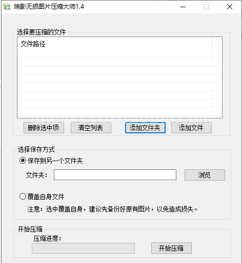 免費圖片壓縮工具(壓縮體積不變質)