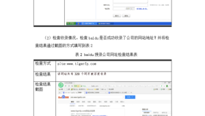 試題搜索技術_搜索題型