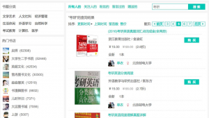 售書網站推薦軟件下載(售書網站有哪些)