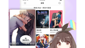 看韓漫的軟件有什么看漫畫(看韓漫的應用或網址)