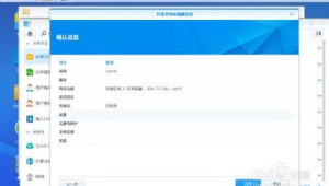 群暉 回收站設置