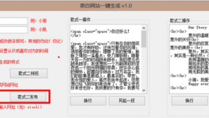 表白網(wǎng)頁網(wǎng)站（表白專用網(wǎng)站）