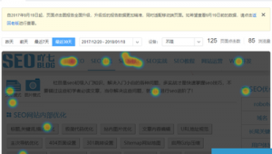網站熱力圖軟件哪個好(熱力圖制作軟件)
