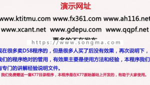 新版d58程序k77站群程序