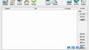 網(wǎng)站信息群發(fā)軟件(網(wǎng)站怎么群發(fā))