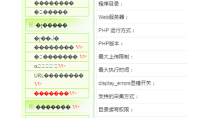 vivi 小偷鏡像5.5(vivi小偷鏡像)