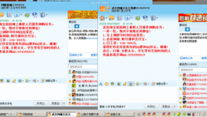 qq跑群軟件(跑站是什么意思)