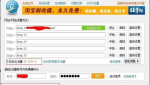 軟件流量網站：匯聚海量資源，開啟流量增長新通道