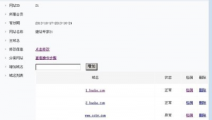 站群效果怎么樣(站群管理)