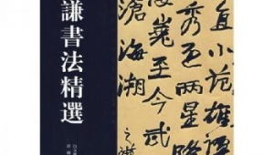 書法家陳培站（陳培立書法）