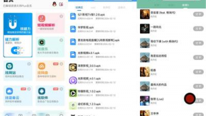 音樂軟件解鎖網站有哪些（音樂解鎖網址）