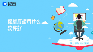 代課網站軟件有哪些（代課網站軟件下載）