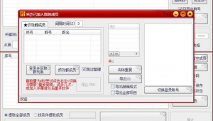 精準加群app（精準加群）