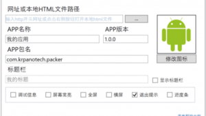 網(wǎng)頁(yè)打包軟件下載（網(wǎng)址打包）