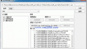 站群引擎 破解版