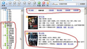 電影的網站下載(電影下載網站有哪些值得推薦)