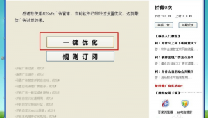 屏蔽網(wǎng)站廣告軟件下載(屏蔽網(wǎng)站廣告軟件免費)