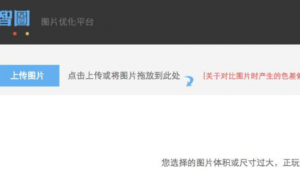 圖片優(yōu)化軟件免費(fèi)（圖片優(yōu)化的軟件）
