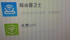 無線網絡優化軟件下載(wifi網速優化軟件)
