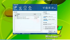 xp系統封裝工具（系統封裝優化工具）