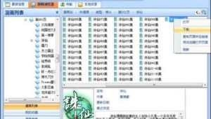暢享海量漫畫，這款網站漫畫軟件帶你開啟精彩二次元世界之旅