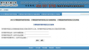 軟件證書查詢網站官網(軟件企業證書查詢網站)