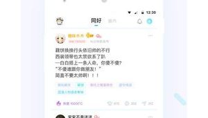 碼字專用app大全(碼字軟件哪個好)