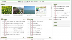 利用dede做站群（做站群還賺錢嗎）