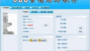 免費站群系統(站群賺錢嗎)