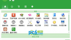 軟件回收站下載安裝（閑置回收軟件）