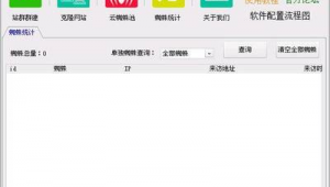 <strong>黑帽</strong>黑客聯(lián)系方式接單網(wǎng)站（<strong>黑帽</strong>子黑客圖片）