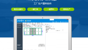 門窗優化軟件免費版手機版（門窗優化軟件免費版app）