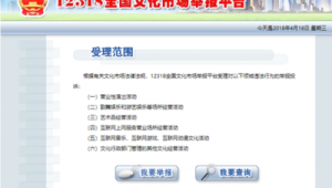 違規網站軟件舉報電話（違法軟件舉報平臺）