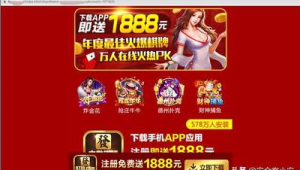 網站賭錢軟件下載