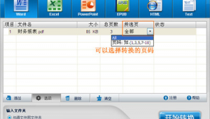 在線轉換網站首頁(網頁在線轉app)