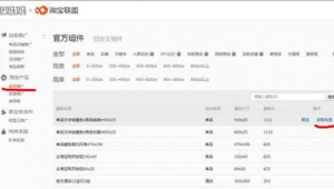 淘點金官網_淘點金app下載安裝