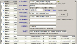 軟件網站有哪些(軟件網戰)