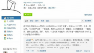 360站長(zhǎng)群是干什么的啊(360建站網(wǎng))