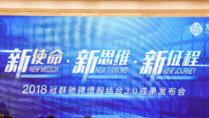 冠群馳騁 4站點新