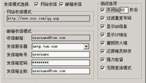 警惕！盜號網站軟件肆虐，你的賬號安全岌岌可危