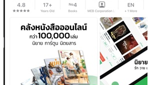 泰國 網站 軟件