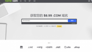 最便宜的域名后綴（站群域名注冊(cè)）
