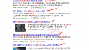 站內關鍵詞搜索引擎_站內搜索關鍵詞