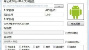 免費網頁打包軟件(網頁打包軟件下載)