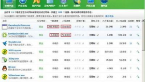 優化網速的軟件哪個好（網速優化大師）