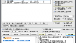 seo點擊排名工具有用嗎（seo軟件推薦）
