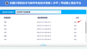 軟件評測師網站官網（軟件評測師app）