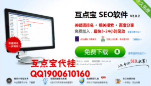 互點寶平臺(互點寶排名)