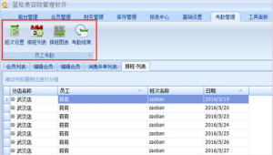 網頁排班設計（排班軟件設計）